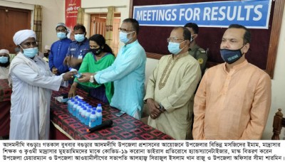 আদমদীঘিতে করোনা ভাইরাস প্রতিরোধ কল্পে সভা অনুষ্ঠিত